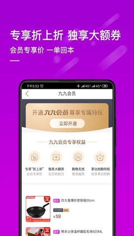 真快乐-国美电器网上商城下载3 真快乐-国美电器网上商城下载3