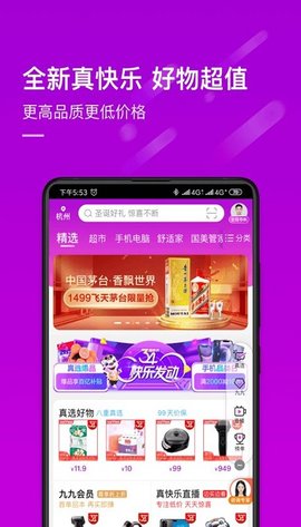 真快乐-国美电器网上商城下载