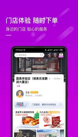真快乐-国美电器网上商城下载2 真快乐-国美电器网上商城下载2