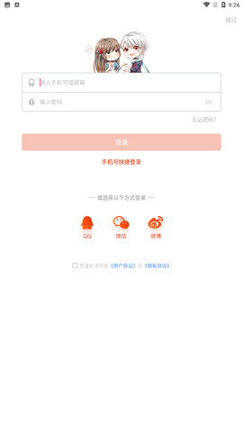 动漫岛app官方正式版下载