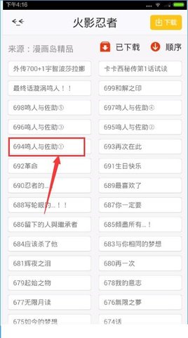 动漫岛app官方正式版下载