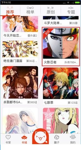 动漫岛app官方正式版下载