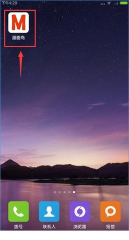 动漫岛app官方正式版下载