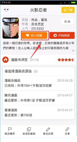 动漫岛app官方正式版下载