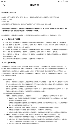 虫虫吉他谱app手机版下载1 虫虫吉他谱app手机版下载1