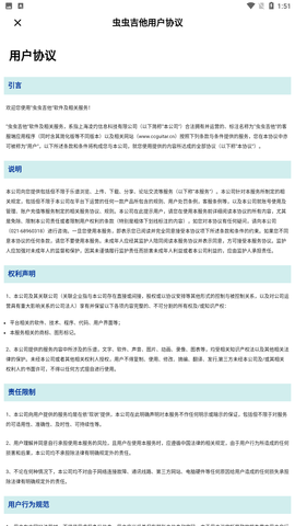 虫虫吉他谱app手机版下载2 虫虫吉他谱app手机版下载2