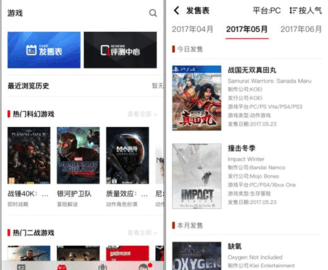 游民星空下载中文版