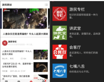 游民星空下载中文版