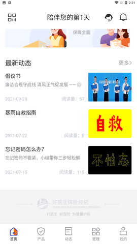 云上好医生app手机最新版下载1 云上好医生app手机最新版下载1