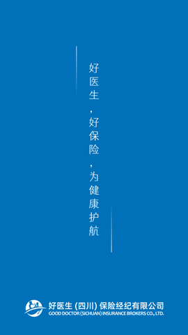 云上好医生app手机最新版下载