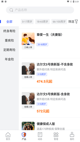 云上好医生app手机最新版下载2 云上好医生app手机最新版下载2