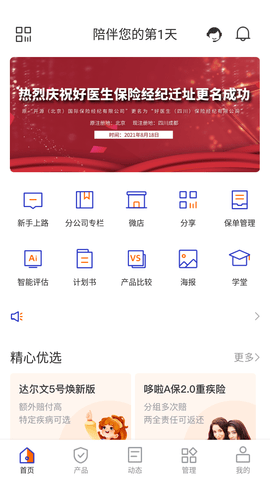 云上好医生app手机最新版下载3 云上好医生app手机最新版下载3