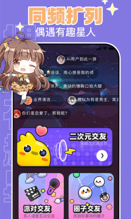 唔哩星球最新版本2025下载2 唔哩星球最新版本2025下载2