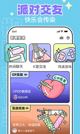 唔哩星球最新版本2025下载