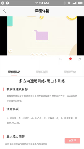 小拳头精婴早教app安卓版下载1 小拳头精婴早教app安卓版下载1