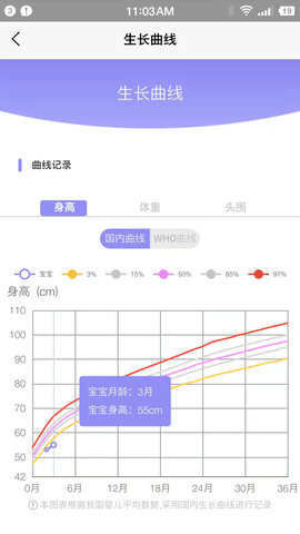 小拳头精婴早教app安卓版下载