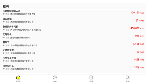 天才招聘app官方最新版下载1 天才招聘app官方最新版下载1