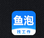 鱼泡网官方版app下载