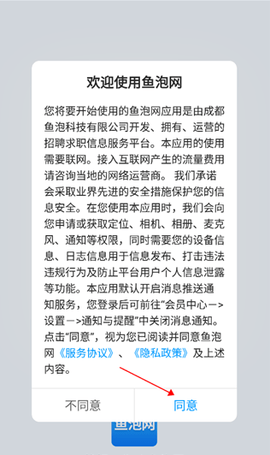 鱼泡网官方版app下载
