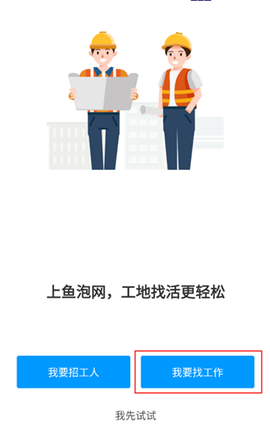 鱼泡网官方版app下载
