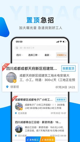 鱼泡网官方版app下载