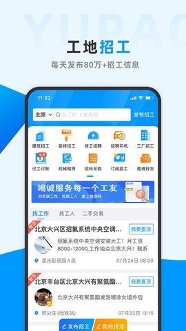 鱼泡网官方版app下载3 鱼泡网官方版app下载3