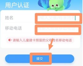 金苗宝App下载预约接种