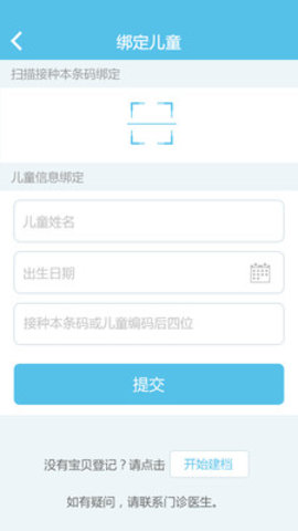 金苗宝App下载预约接种2 金苗宝App下载预约接种2