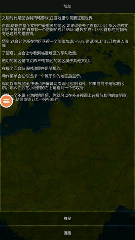 文明时代最新免费版全王朝解锁版下载5 文明时代最新免费版全王朝解锁版下载5