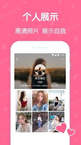 蜜桃漂流瓶app下载3 蜜桃漂流瓶app下载3