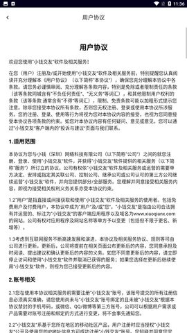 小钱交友app安卓版下载