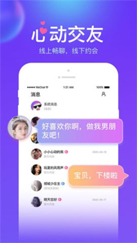 猪猪语音交友手机正式版下载2 猪猪语音交友手机正式版下载2