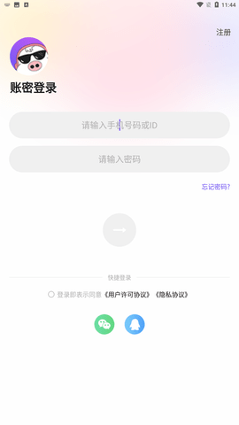 猪猪语音交友手机正式版下载4 猪猪语音交友手机正式版下载4