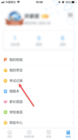 一起小学学生app下载