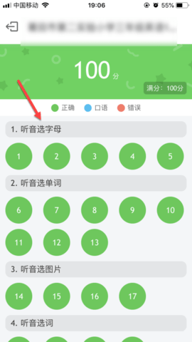 一起小学学生app下载
