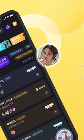 嘿嘿语音软件下载2 嘿嘿语音软件下载2