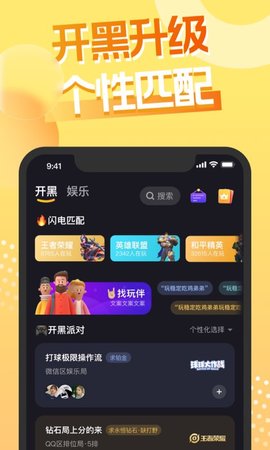 嘿嘿语音软件下载3 嘿嘿语音软件下载3