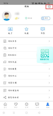 辽事通App官方最新版下载