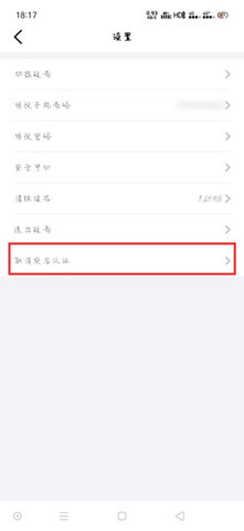 辽事通App官方最新版下载