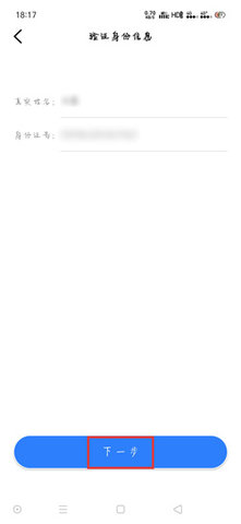 辽事通App官方最新版下载