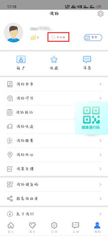 辽事通App官方最新版下载