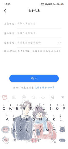 辽事通App官方最新版下载