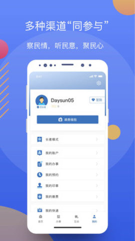 辽事通App官方最新版下载1 辽事通App官方最新版下载1