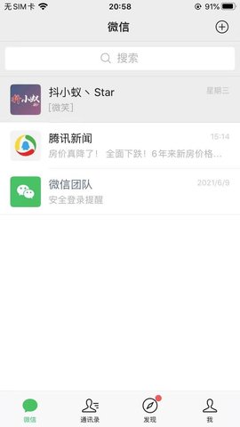 广东粤康码app官方下载