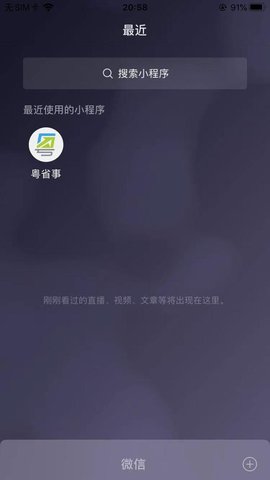 广东粤康码app官方下载