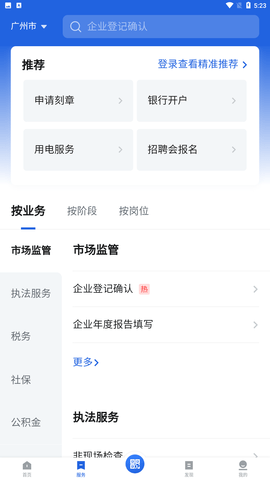 广东粤康码app官方下载3 广东粤康码app官方下载3