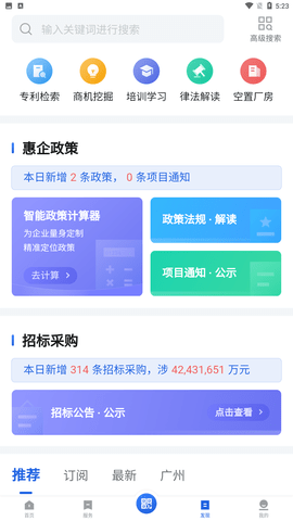 广东粤康码app官方下载4 广东粤康码app官方下载4