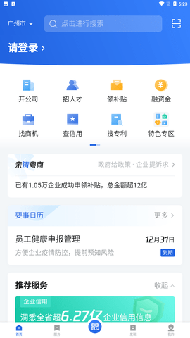 广东粤康码app官方下载2 广东粤康码app官方下载2