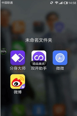 双开助手多开分身版免费版下载安装