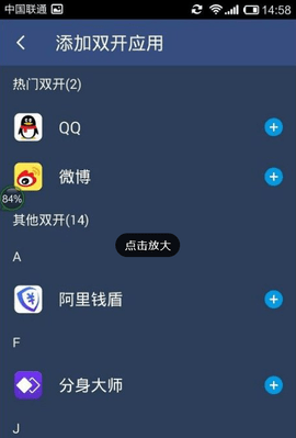 双开助手多开分身版免费版下载安装
